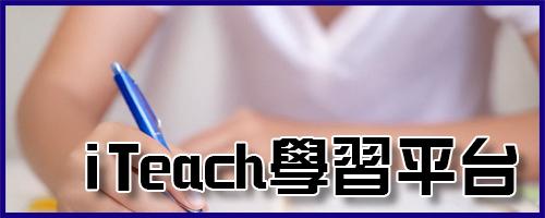 iteach